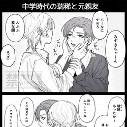 This is a pixiv picture whose title is 元親友　【創作BL】.