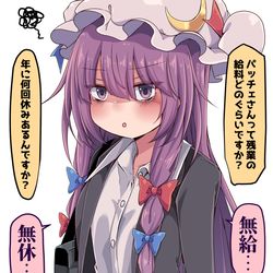 This is a pixiv picture whose title is ブラック企業に勤めるパチュリーさん.