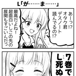 This is a pixiv picture whose title is オタクに厳しいギャル.