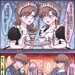 This is a pixiv picture whose title is 快青と新蘭まとめ（メイドとか）.