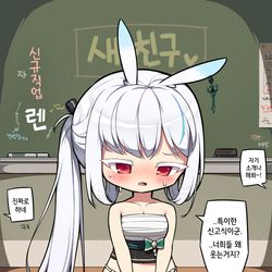 This is a pixiv picture whose title is 프렌즈월드에서도 신고식을 하는 렌.