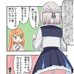 This is a pixiv picture whose title is 学マス漫画2212.