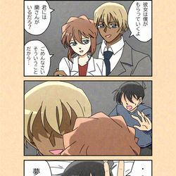This is a pixiv picture whose title is 降谷（牽制かな…？）.