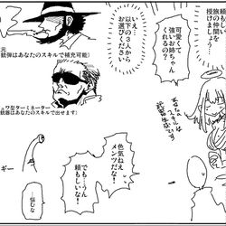 This is a pixiv picture whose title is 旅の仲間.