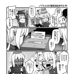 This is a pixiv picture whose title is シュポガキたちの誕生日🥳.