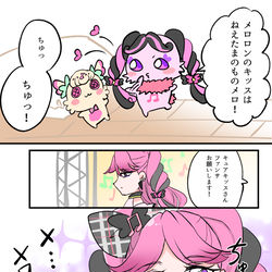 This is a pixiv picture whose title is 独占欲.