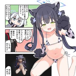 This is a pixiv picture whose title is ブルアカ漫画2217.