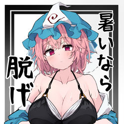 This is a pixiv picture whose title is 最近あつですね….