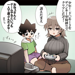 This is a pixiv picture whose title is 少年と一緒にゲームをするダウナーおねーさん.