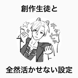 This is a pixiv picture whose title is twst創作生徒と全然活かせない設定.