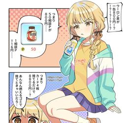 This is a pixiv picture whose title is 学マス漫画2218.