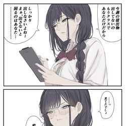 This is a pixiv picture whose title is 委員長の隙間.