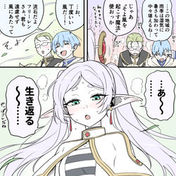 This is a pixiv picture whose title is 蒸し暑い日のフリーレン(差分あり).