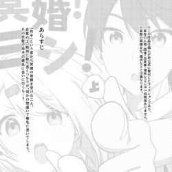This is a pixiv picture whose title is #にじそうさく10 〜もちもちが冥婚を手伝う話〜 下編.