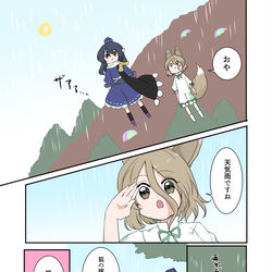 This is a pixiv picture whose title is めぐつか.