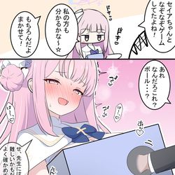 This is a pixiv picture whose title is ミカとなぞなぞ.