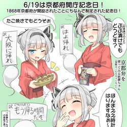 This is a pixiv picture whose title is 6/19は京都府開庁記念日！.