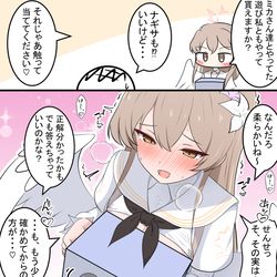 This is a pixiv picture whose title is ナギサとなぞなぞ.