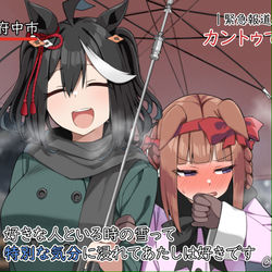 This is a pixiv picture whose title is 全国のお茶の間へ向け予想外のやらかしをブチかまされるスイープ.