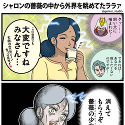 This is a pixiv picture whose title is シャロンの薔薇の中から外界を眺めてたララァ.