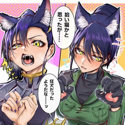 This is a pixiv picture whose title is ニャアン(狂犬)概念.