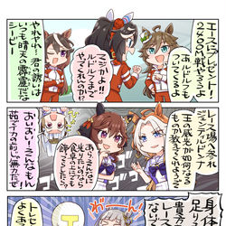 This is a pixiv picture whose title is トレセン学園の日常.