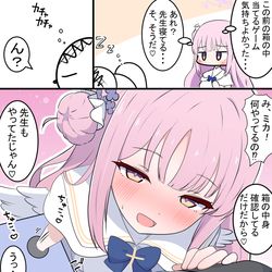 This is a pixiv picture whose title is ミカのお返し.