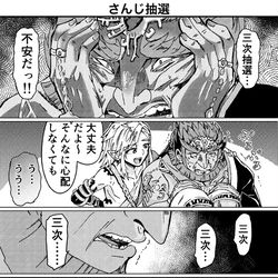 This is a pixiv picture whose title is 燃え尽きた魔王.