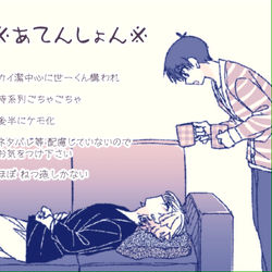 This is a pixiv picture whose title is 【腐】えごいすと達の小ネタ⑤【ブﾉﾚロ】.