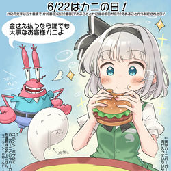 This is a pixiv picture whose title is 6/22はカニの日！.