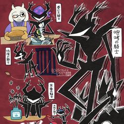 This is a pixiv picture whose title is HOUKOU NO KISHI.