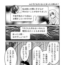 This is a pixiv picture whose title is 不老不死インフルエンサーと「子どももいないクセに」と嘲笑う者たち.