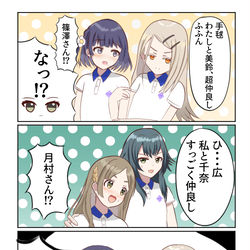 This is a pixiv picture whose title is 篠澤広と秦谷美鈴と月村手毬と倉本千奈.