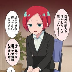 This is a pixiv picture whose title is 今後の為に就職面接を受けるマチュ.