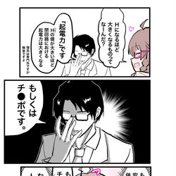 This is a pixiv picture whose title is えっちななぞなぞ。.