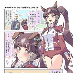 This is a pixiv picture whose title is ラッキーライラック劇場「知らんけど」①②.