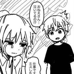 This is a pixiv picture whose title is オネエショタ③.