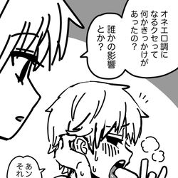 This is a pixiv picture whose title is オネエショタ⑤.