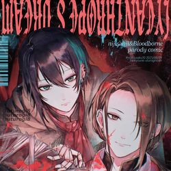 This is a pixiv picture whose title is 【通販追記しました】にじそ１０新刊サンプル.