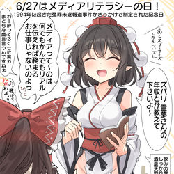 This is a pixiv picture whose title is 6/27がメディアリテラシーの日！.
