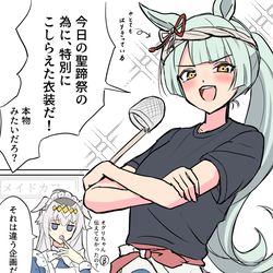 This is a pixiv picture whose title is 衣装選択をミスったマーチ.