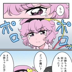 This is a pixiv picture whose title is さとこい.