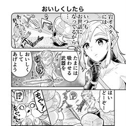 This is a pixiv picture whose title is おいしくしたら.
