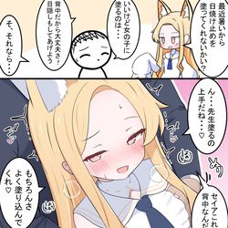 This is a pixiv picture whose title is セイアちゃんと日焼け止め.
