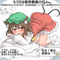 This is a pixiv picture whose title is 6/28は動物看護の日！.