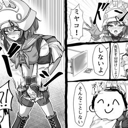 This is a pixiv picture whose title is 【漫画】ミヤコに監禁された先生を助けるサキ.