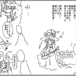 This is a pixiv picture whose title is 異世界転生吟遊詩人.