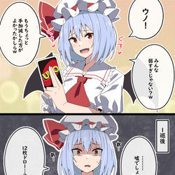 This is a pixiv picture whose title is レミリアをわからせてみた　カードゲーム編.