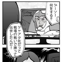 This is a pixiv picture whose title is その時、ララァさんに電流走る.