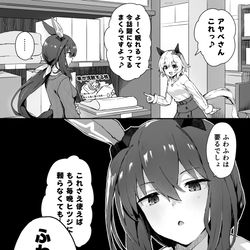 This is a pixiv picture whose title is ふわふわアドマイヤベガ.